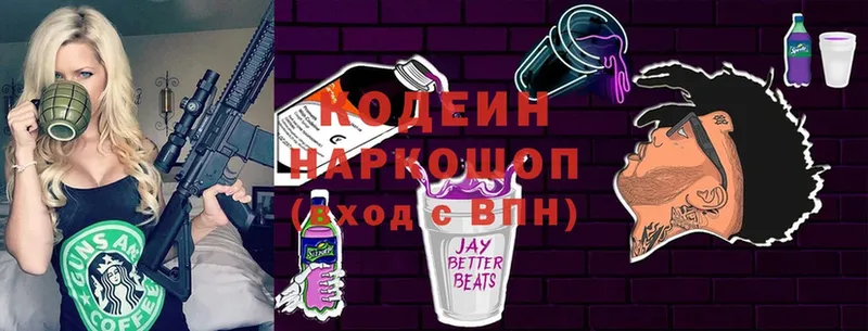 Кодеиновый сироп Lean напиток Lean (лин)  Братск 