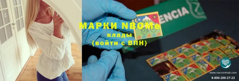 Марки NBOMe 1,5мг  цены наркотик  Братск 